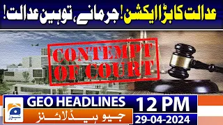 Geo Headlines Today 12 PM | Four terrorists killed in Tank IBO, says ISPR | 29th April 2024