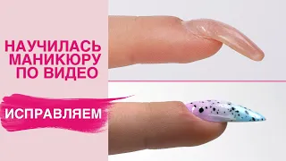 A Beginner's Nail Extension Correction | Milky Gradient Nail Design