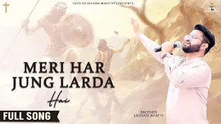 Live Worship Song - Meri Har Jung Larda Hai | Brother Satnam Bhatti | @SachDaVachanMinistries