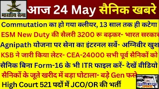 Commutation 13 साल, हो गया क्लीयर, ESM New Duty की सैलरी-3200 बढ़ेगी, ITR भरें Form 16 नही, CEA 2400