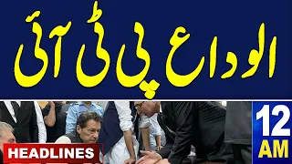 Samaa News Headlines 12AM | Big Decision Against PTI  | 22 Dec 2023 | SAMAA TV