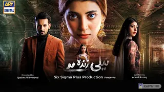 Neeli Zinda Hai Ost | @ARY Digital | Drama Ost | Neeli Zinda Hai Episode 1 | Pakistani Drama Ost