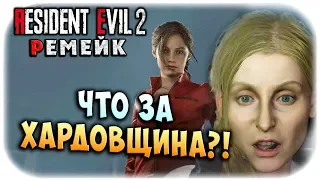 ВИРУСНЫЕ СОРНЯКИ! ЧТО ЗА ХАРДОВЩИНА! ОБИТЕЛЬ ЗЛА 2 РЕМЕЙК! Resident evil 2 remake прохождение #23