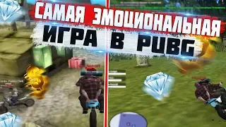 Diamond RP | САМАЯ ЭМОЦИОНАЛЬНАЯ ИГРА В PUBG