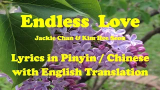 【Song】[Lyrics + Pinyin + Eng] 1 hour loop || Endless Love 无尽的爱 (美丽的神话) (歌词) | 听歌学说普通话