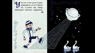 Диафильм "История о том, как все шло кувырком" (1972)