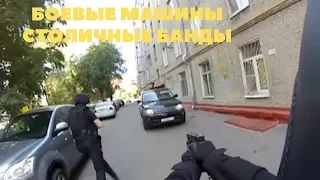 Расследование Эдуарда Петрова  Боевые машины