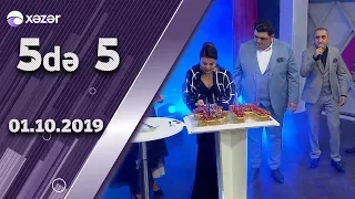 5də 5 - Aşıq Əli, Aşıq Samirə, Rövşən Əziz, Aytəkin Mərdanova 01.10.2019