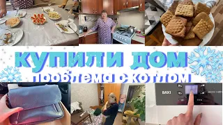 VLOG: РОЖДЕСТВО/ИМБИРНОЕ ПЕЧЕНЬЕ/ПРОБЛЕМЫ С КОТЛОМ