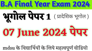 B.A. 3rd Year Geography Paper 1 QnA 2024 || Mdsu Ajmer 07 जून 2024 के लिये महत्वपूर्ण प्रश्न !  B.A