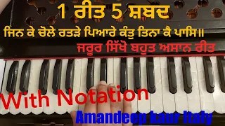 Learn Shabad || 1 Tune 5 Shabad || jin ke chole ratde peyare || Notation in Description box ||