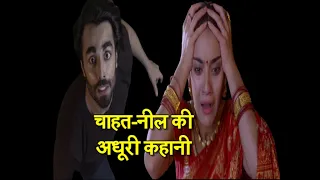 Qurbaan Hua: SHOCKING! Neel  NO MORE?