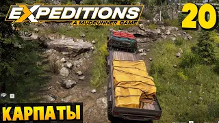 Сложный Маршрут - Карпаты #20 - Expeditions: A MudRunner Game 2024