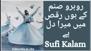Rubaru sanam l Remix Sufi Kalam l Sufi Qawwali l @MalikaMusicCreation