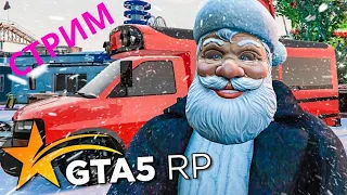 ОБНОВЛЕНИЕ! УБРАЛИ СНЕГ И КРУТИМ НОВЫЕ КЕЙСЫ | GTA 5 RP | RAINBOW