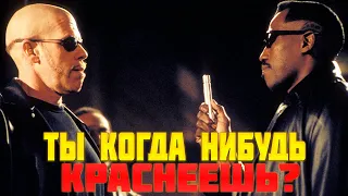 А ТЫ КОГДА НИБУДЬ КРАСНЕЕШЬ ?🛑ОТРЫВОК ИЗ ФИЛЬМА БЛЕЙД !