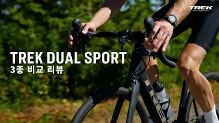 어디든 떠날 수 있는 하이브리드자전거, 듀얼스포츠 | Dual Sport