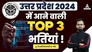 Top 3 Vacancy in Uttar Pradesh for 2024 | UP Exam Vacancy 2024 | By Sudhanshu Sir