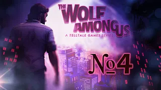 ЗАКОЛДОВАННЫЙ ТРУП/Wolf among us - 4