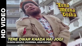 Tere Dwar Khada hai Jogi - Eena Meena Deeka | Sudesh Bhosle, Poornima & Arun Bakshi | Rishi Kapoor