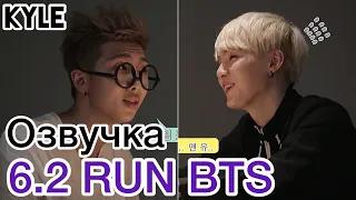 [Озвучка by Kyle] RUN BTS - 6 Эпизод 2 часть - ‘Священник Шуга’ 20.10.2015г