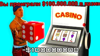 ВЗЯЛ В ДОЛГ $100.000.000 И ПОШЕЛ В КАЗИНО... ПРОИГРАЛ? GTA SAMP ARIZONA RP #shorts