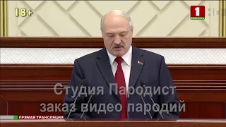 Пародия - видео поздравление на свадьбу от Лукашенко