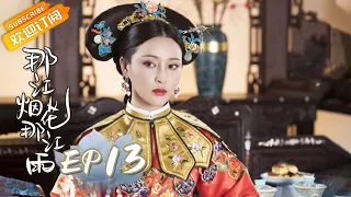 [ENG SUB] "Love Story of Court Enemies" EP13: Starring by Zhao Yi Qin & Wu Jia Yi [MangoTV Drama]