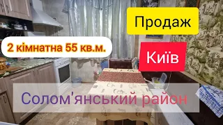 Продаж квартири в Києві Солом'янський район метро Вокзальна вулиця Солом'янська 10.  0997832658