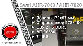 2din Swat AHR-7020 & AHR-7040, на Android, обзор в работе, 173*98 + 178*100, 2 Гб ОЗУ, GPS, Aux, BT