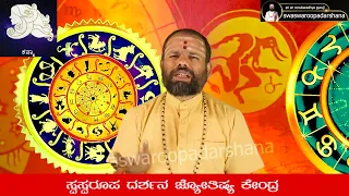 RashiBhavishya |Tuesday 14/03/2023 |astrology |SriRenukaradhyaGuruji |SwaswaroopaDarshana