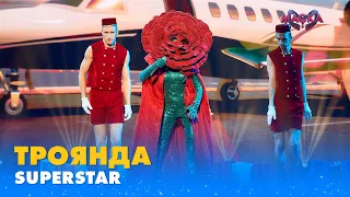 ТРОЯНДА. «SUPERSTAR» | «МАСКА» | ВИПУСК 3. СЕЗОН 1