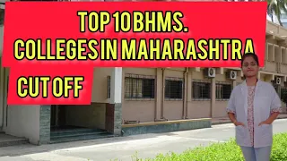 Top 10 BHMS Colleges In Maharashtra l Homeopathy colleges l Cutoff l