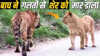 बाघ ही है, भारतीय जंगलों का राजा