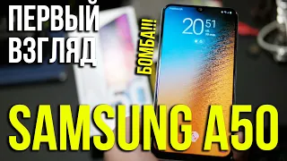 Samsung Galaxy A50. Обзор ключевых моментов. Asker