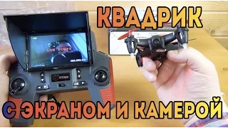 Мини Квадрокоптер с камерой и экраном - WLtoys Q242G Quadcopter