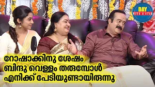 A day with Saikumar & Bindu Panicker | Day with a Star | Season 05 | EP 92 | Part 01