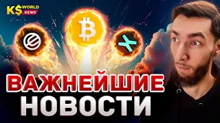 ПОКУПАЙ НА СЛУХАХ - ПРОДАВАЙ НА НОВОСТЯХ!!! БИТКОИН ФЬЮЧЕРСНЫЙ И СПОТОВЫЙ ETF, BLACKROCK И SEC