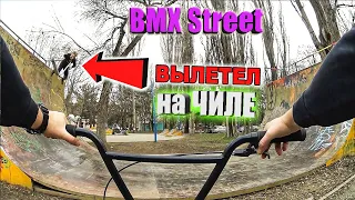 НЕ GoPro BMX Street RIDING! ПОКАТУШИ ПО РАЙОНУ!