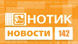 Нотик Новости - грядет война процессоров