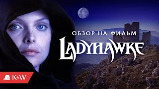 Ladyhawke Review (1985) (English subtitles available)