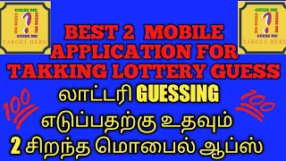 BEST MOBILE APPLICATION FOR LOTTERY PREDICTION FOR KERALA LOTTERY GUESSING