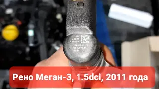 Рено Меган-3 1.5dci , 2011 года, замена форсунки, прописываем форсунку, заводим авто. Детально🔆