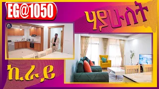 ኪራይ  እንግዳ ማረፍያ   EG@1050  furnished guest house for rent in Addis Ababa @ErmitheEthiopia  Airbnb