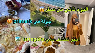 عجبتني Tarragona بزاف يمكن نبقى هنا 😱أجيو تشوف لاجواء 😍