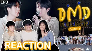 [EP.3 ENG SUB] ร่วมลุ้นเคมีคู่ใหม่💛 Reaction! DMD Friendship The Reality | หนังหน้าโรง x domundi