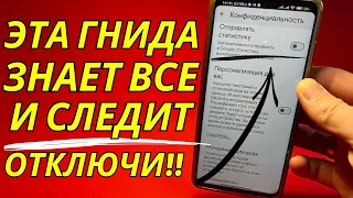 ОТКЛЮЧИ Эту Настройку На Телефоне ПОЯМО СЕЙЧАС! Это Самая Вредная Настройка от Разработчиков Android