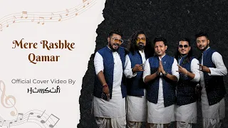 Mere Rashke Qamar | Official Cover Video | Humsufi | Indian Sufi | Bollywood Sufi