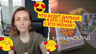 Как будет дальше у него в семье с его женой 🤯😎🖤