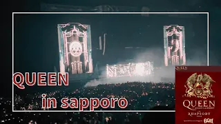 QUEEN + ADAM LAMBERT -THE RHAPSODY TOUR-札幌ドームオープニング